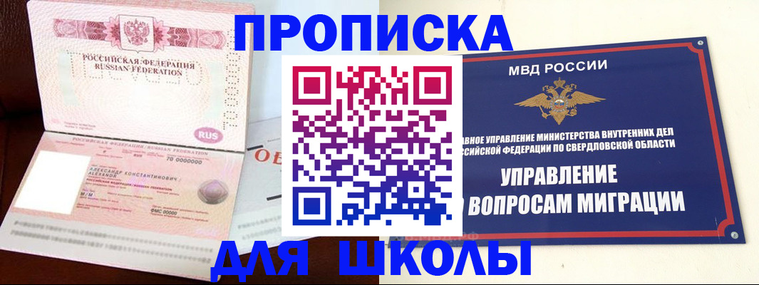 временная регистрация собственник в Кимовске