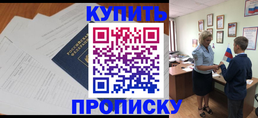 временная регистрация законно в Кимовске